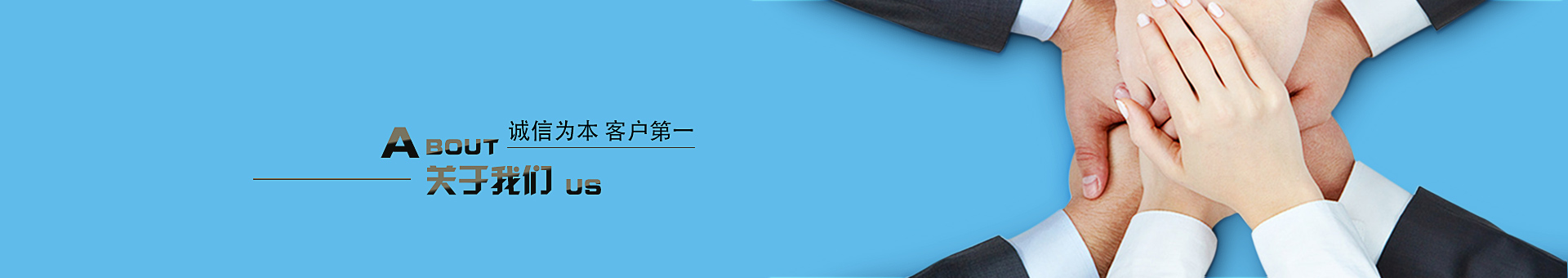 公司介绍